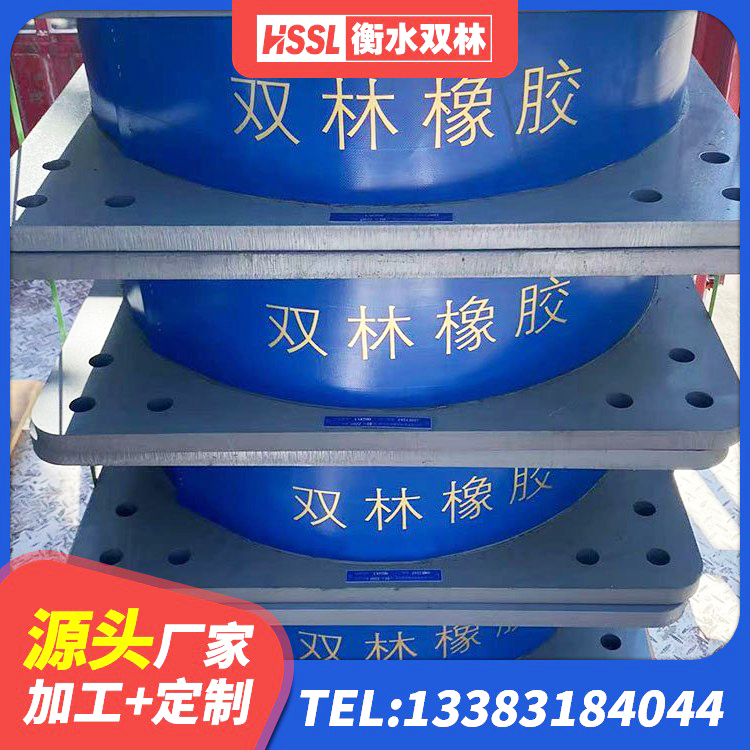 朗县建筑成品隔震支座生产厂家 朗县LRB橡胶隔震支座400厂家 朗县LNR橡胶支座D420多少钱 朗县铅芯叠层隔震支座什么价格 - 第2张