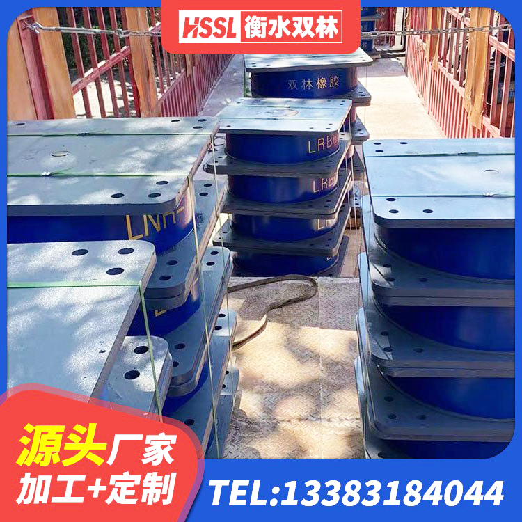 朗县橡胶建筑隔震支座源头工厂 朗县HDR1200高阻尼橡胶隔震支座多少钱 朗县LRB橡胶隔震支座1300(II型)源头工厂 朗县建筑叠层橡胶隔震支座 - 第7张