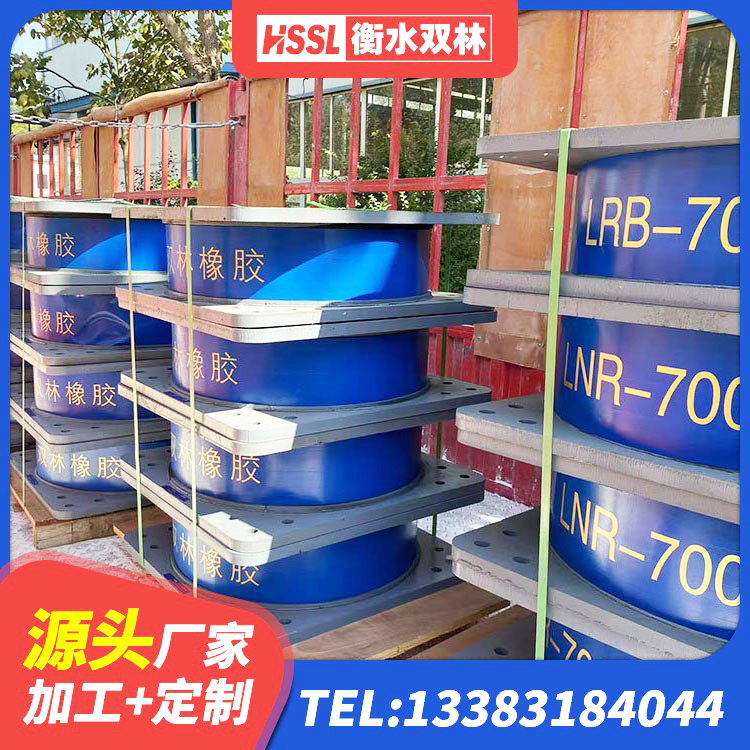 朗县SHDR较高阻尼隔震支座 朗县HDR1000高阻尼橡胶支座多少钱 朗县圆形高阻尼橡胶隔震支座什么价格 朗县水平力橡胶隔震支座生产厂家 - 第2张